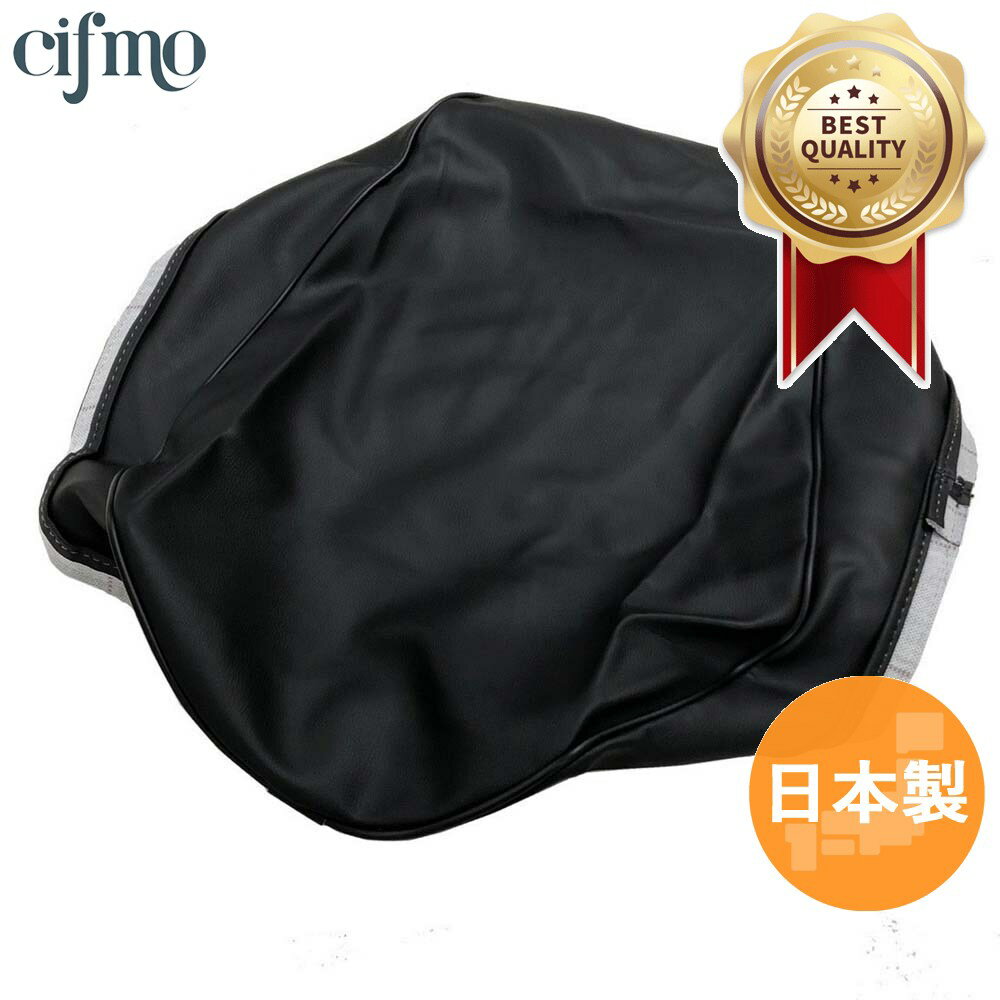 Cifmo(シフモ) ダックス70 シートカバー 黒 張替タイプ 安心の日本製 高品質 シートリペア CIF-71780