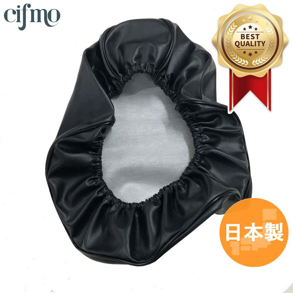 Cifmo(シフモ) スーパーディオ(AF27) シートカバー 黒 被せタイプ 安心の日本製 高品質 シートリペア CIF-73036