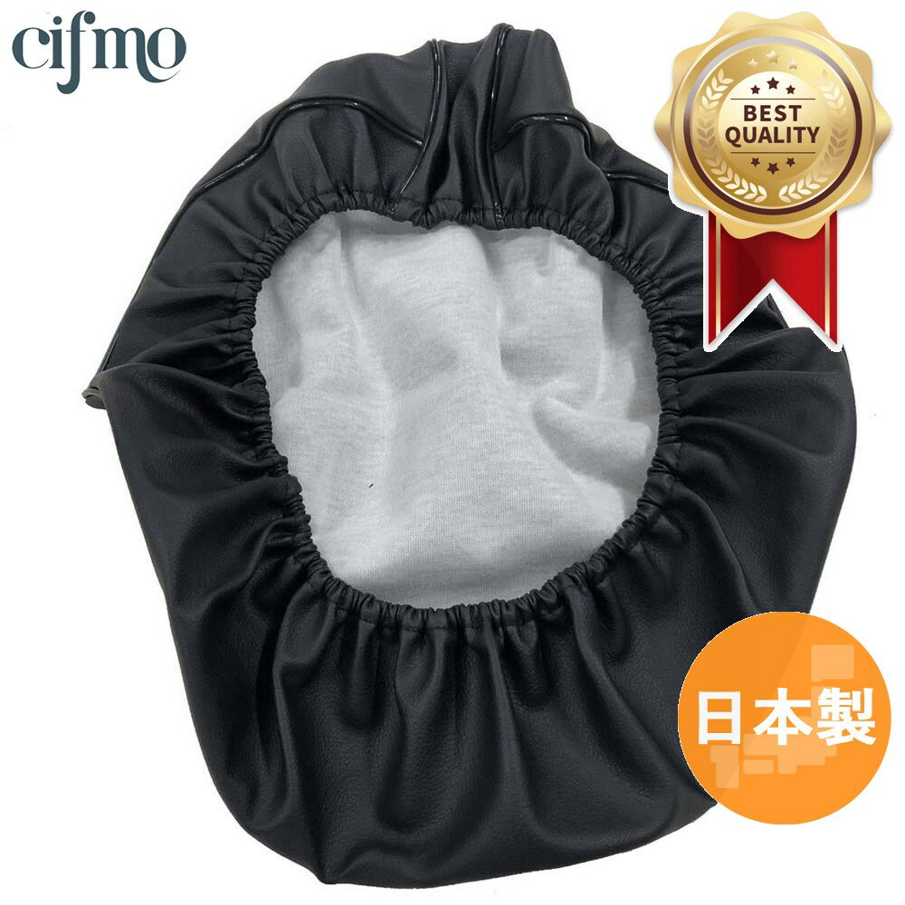 Cifmo(シフモ) タクトメットイン(TACT)(AF16) シートカバー 黒 被せタイプ 安心の日本製 高品質 シートリペア CIF-73395