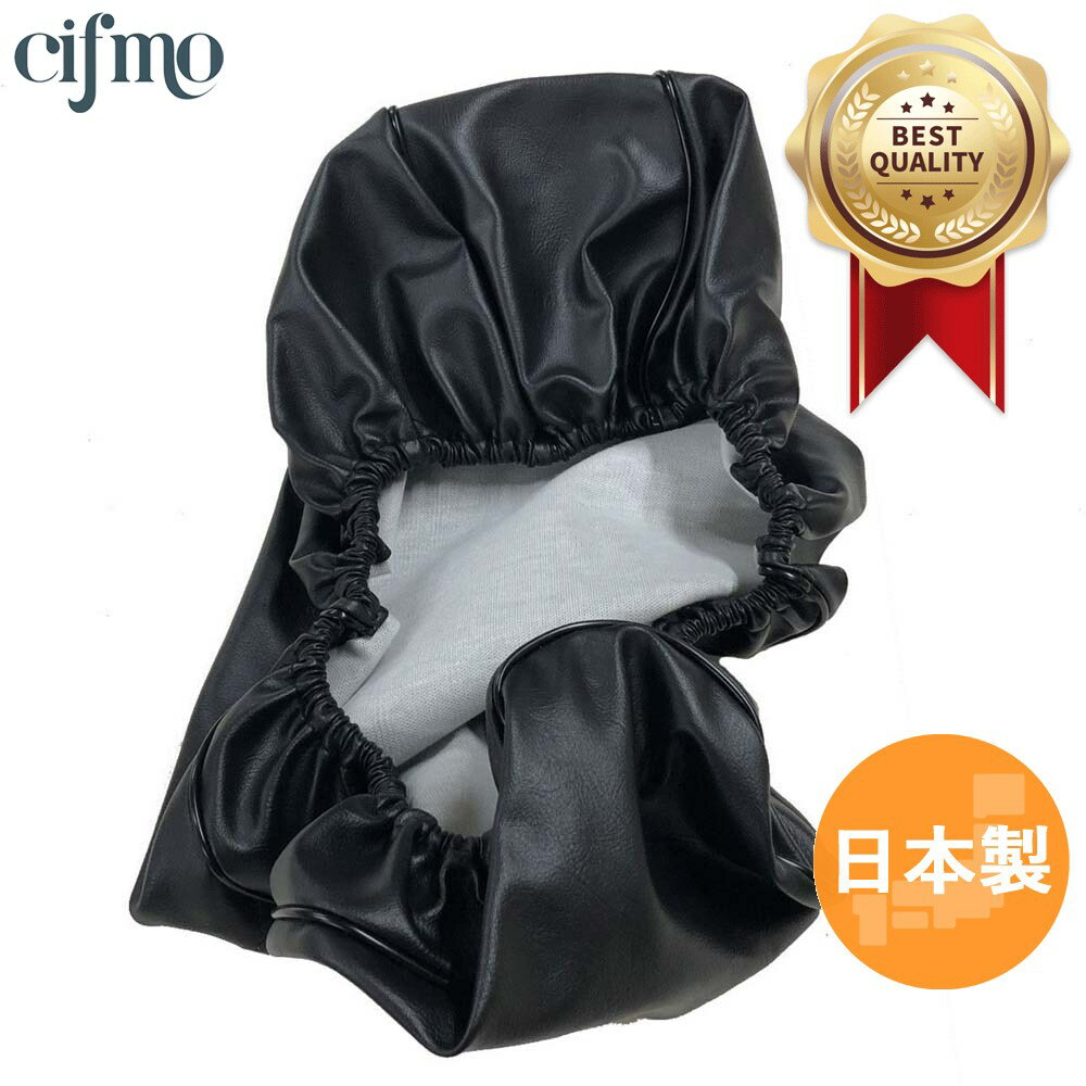 Cifmo(シフモ) PCX125(JF56)/150(KF18) シートカバー 黒 被せタイプ 安心の日本製 高品質 シートリペア CIF-74934