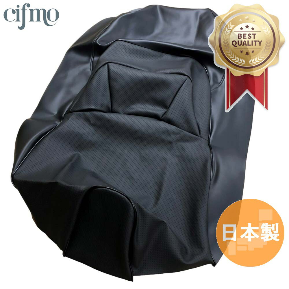 Cifmo(シフモ) スカイウェイブ250SS(CJ46A)2008- /400SS シートカバー 黒エンボス 張替タイプ 安心の日本製 高品質 シートリペア CIF-78277