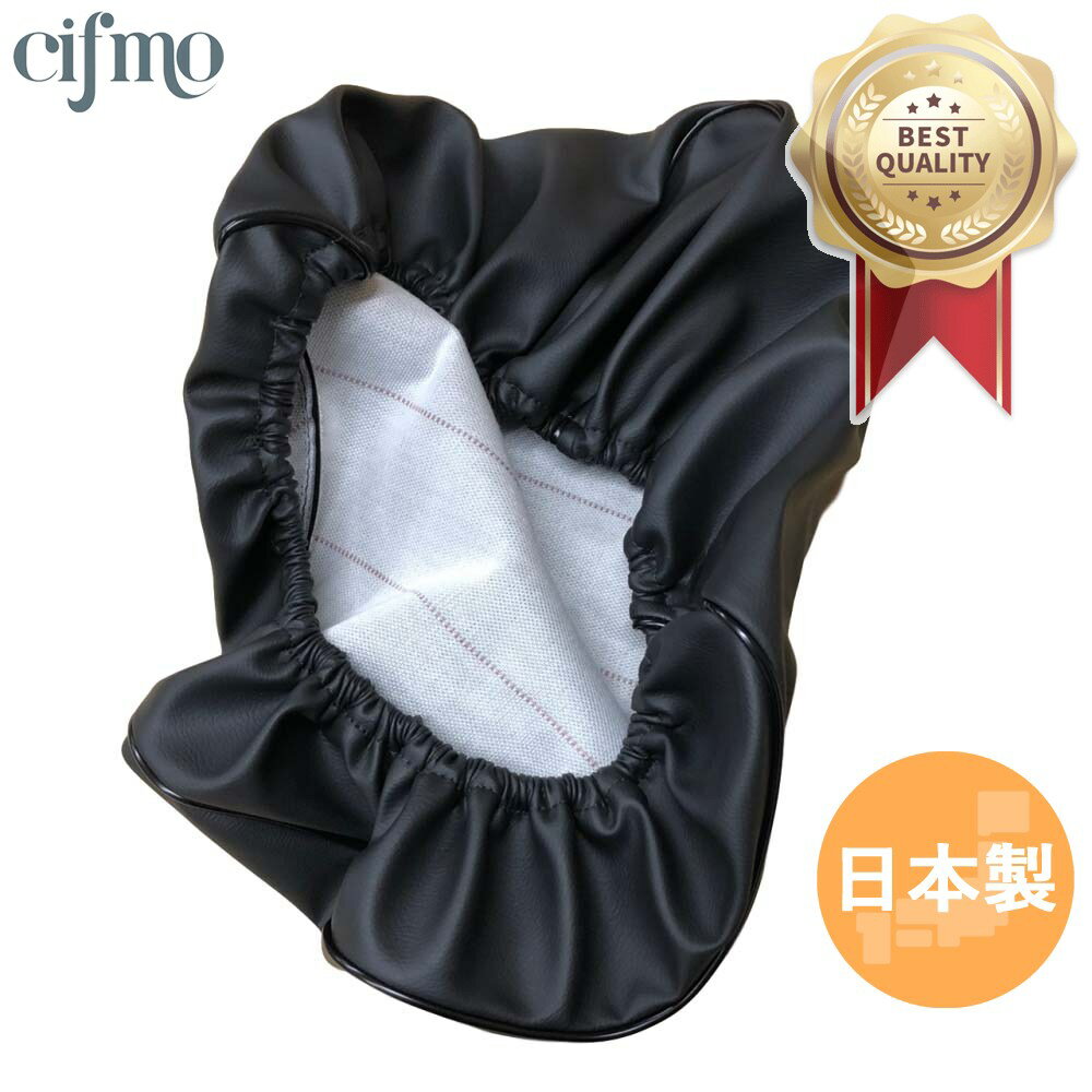 Cifmo(シフモ) レッツ2 シートカバー 黒 被せタイプ 安心の日本製 高品質 シートリペア CIF-77980