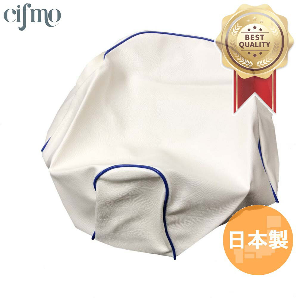 Cifmo(シフモ) (3KJ)ジョグ シートカバー 白カバー 青パイピング 張替タイプ 安心の日本製 高品質 シートリペア CIF-79274