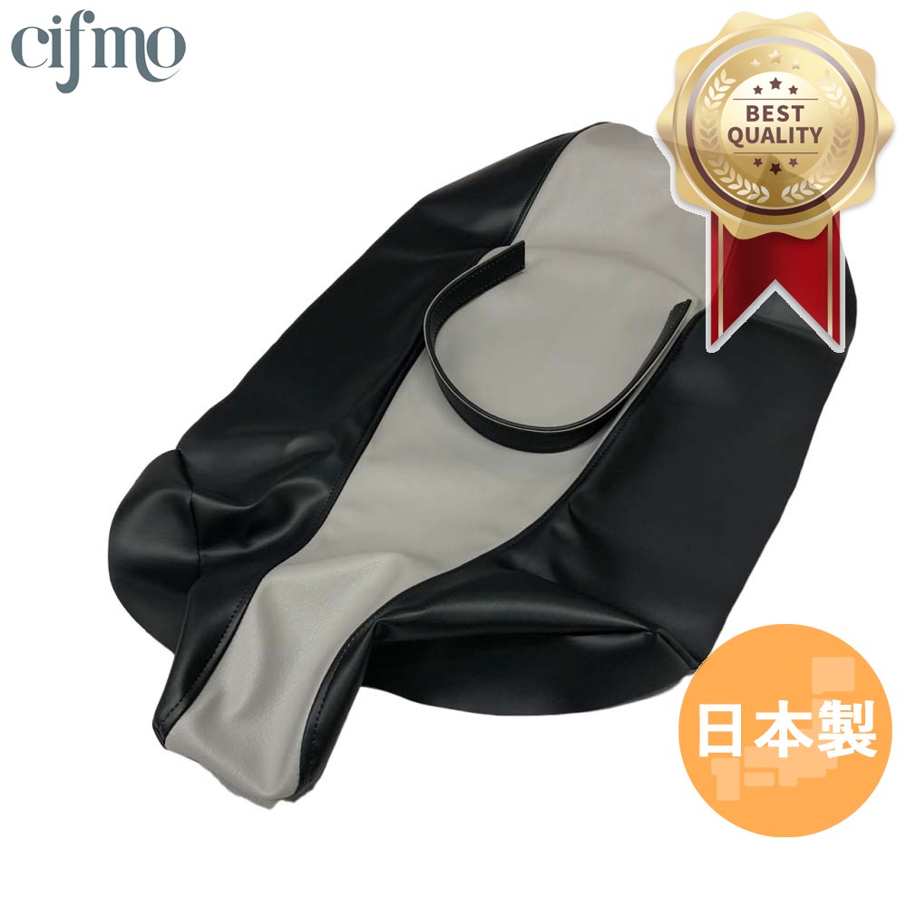 Cifmo(シフモ) (4JG)セロー225W ツートン シートカバー 黒・グレー 張替タイプ 安心の日本製 高品質 シートリペア CIF-80126