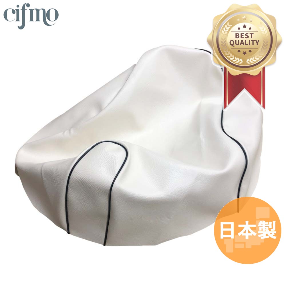 Cifmo(シフモ) ジョグ 4サイクル(SA39J) シートカバー 白カバー 黒パイピング 張替タイプ 安心の日本製 高品質 シートリペア CIF-80447