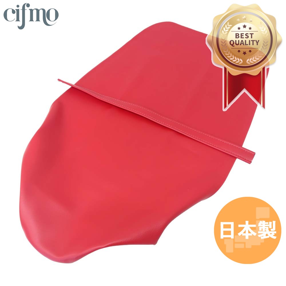 Cifmo(シフモ) RZ250R(1XG 87年/3HM1 88年) シートカバー 赤 張替タイプ 安心の日本製 高品質 シートリペア CIF-82380