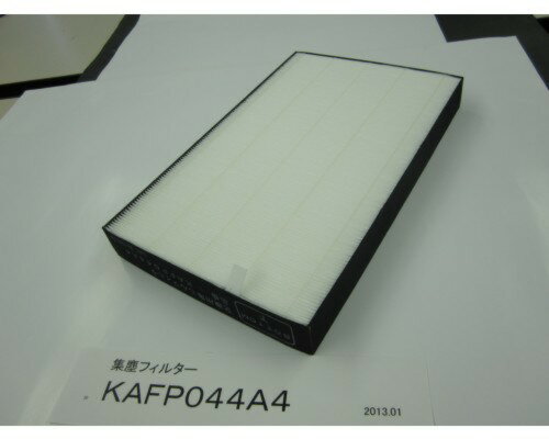 ダイキン DAIKIN 空気清浄機用集塵フィルター（枠付） KAFP044A4 99A0500