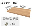 パナソニック Panasonic 後付パーツ 追加棚 EV柄(幅525mm×奥行269mm×高さ25mm) QFR1P05AMKEV(2)