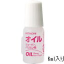 日立 HITACHI シェーバー用オイル RM-FJ20-008(旧品番:CL-324-008)◆