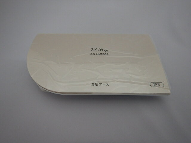 日立 HITACHI 洗濯機用洗剤ケースふた（N） BD-NX120AL-043