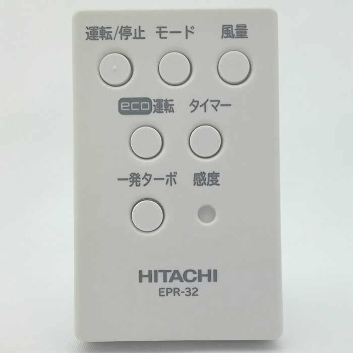 日立 HITACHI 空気清浄機用リモコン（