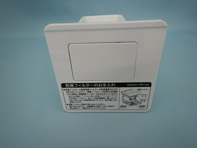 日立 HITACHI 洗濯機用乾燥フィルターブクミ（W） BD-SG100FL-001