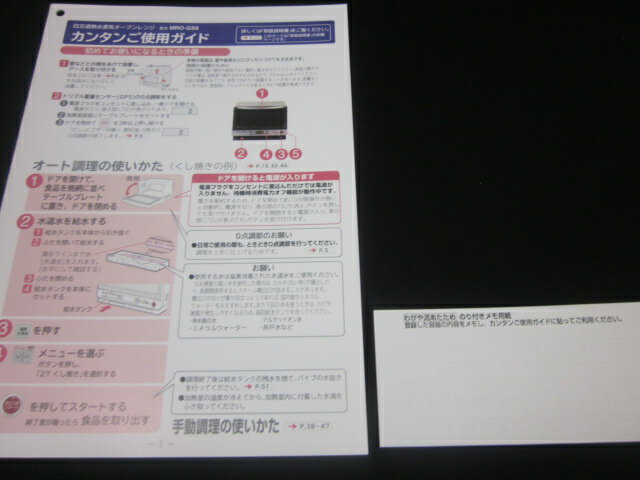 https://thumbnail.image.rakuten.co.jp/@0_mall/partscomstore/cabinet/shohin01/hitachi/hi003001/mro-gs8-007.jpg