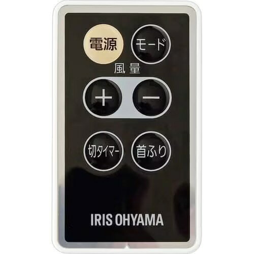 アイリスオーヤマ 扇風機 リモコン LFD-306H・LFD-304H・LFD-305H専用 H990664
