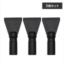 アイリスオーヤマ スチームクリーナー スクレーパーセット STMP-033