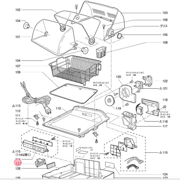 三菱 MITSUBISHI 食器乾燥機 フィルターケース M16763349FGY