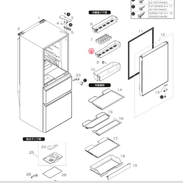 三菱 MITSUBISHI 冷蔵庫 フリーポケット（小） M20CC3128