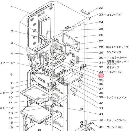 三菱 MITSUBISHI 冷蔵庫 給水タンクふた M20Y40527 三菱 MITSUBISHI 冷蔵庫 給水タンクふた M20Y40527