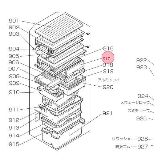 三菱 MITSUBISHI 冷蔵庫 チルドケース蓋 ふた M20NG2418
