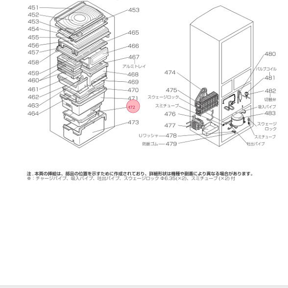 三菱 MITSUBISHI 冷蔵庫 スライドケース M20TW8406
