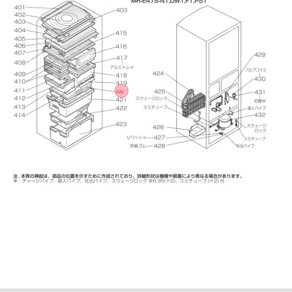 三菱 MITSUBISHI 冷蔵庫 フリージングケース（上） M20TY7414
