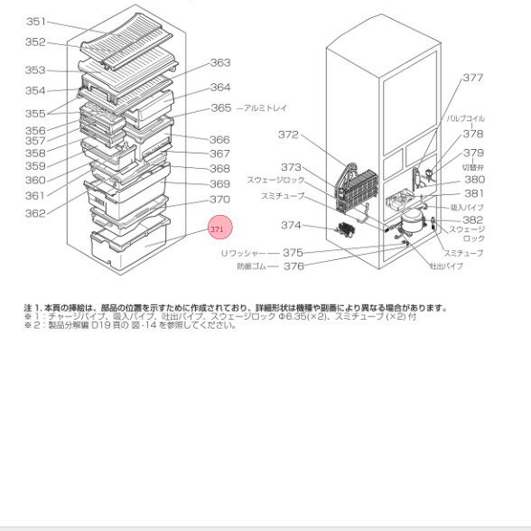 三菱 MITSUBISHI 冷蔵庫 野菜ケース M20WG1405