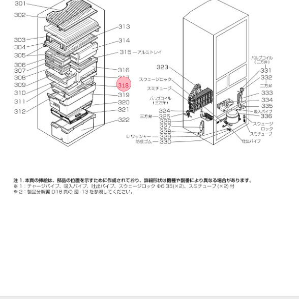 三菱 MITSUBISHI 冷蔵庫 フリージングケース（上） M20WK5414