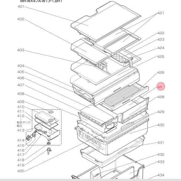 三菱 MITSUBISHI 冷蔵庫 アルミトレイ M20WT7437