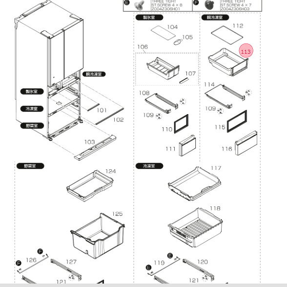 三菱 MITSUBISHI 冷蔵庫 瞬冷凍室ケース M20WW3444