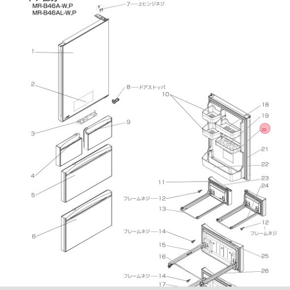 三菱 MITSUBISHI 冷蔵庫 チェンジポケット（中） M20YL5118