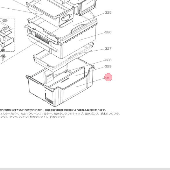 三菱 MITSUBISHI 冷蔵庫 野菜ケース M20YV4405