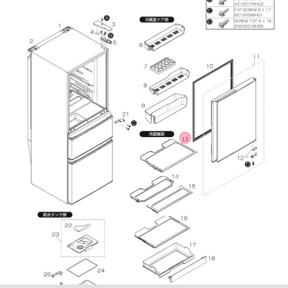 三菱 MITSUBISHI 冷蔵庫 ガラスシェルフ M20YV9429