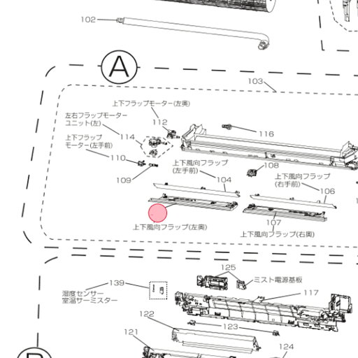 三菱 MITSUBISHI エアコン 上下風向フラップ(左下) ブラウン系 M21ECK041 三菱 MITSUBISHI エアコン 上下風向フラップ(左下) ブラウン系 M21ECK041
