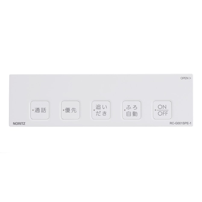 ノーリツ NORITZ 給湯機器 浴室リモコンRC-G001SPE-1用S化粧蓋 SHC71JH◆