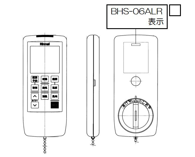 リンナイ Rinnai 浴室暖房乾燥機 リモコン BHS-06ALR 123-308-000