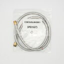 【在庫あり】パナソニック Panasonic 洗面台 シャワーホース(パッキン小付き) CQ03USJ04SK1★