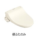 パナソニック Panasonic 温水洗浄便座用便座蓋（便ふた） DL646SDF9CS0（返品不可）