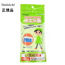 【在庫あり】ダイニチ Dainichi 加湿器 フィルターすっきりクエン酸(100g) H010010◆