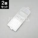 日立 HITACHI 洗濯機 糸くずフィルター NET-KX100H-001 2個セット