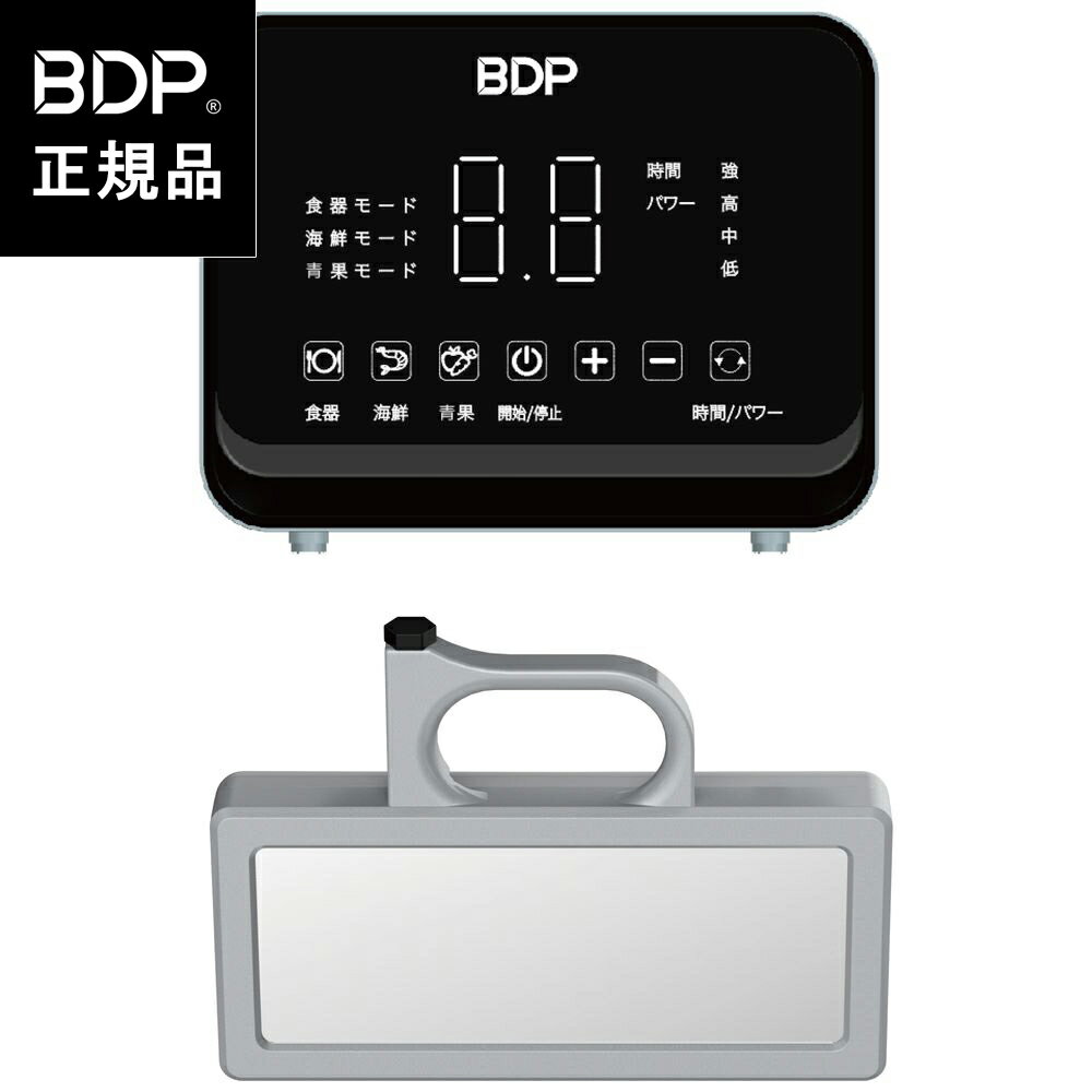 BDP 超音波食洗機 The Washer Pro Q6_400