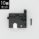 【在庫あり】永大産業 EIDAI 室内ドア 引戸 2次元調整戸車(ネジ付属) TDB-S10B 10個セット★