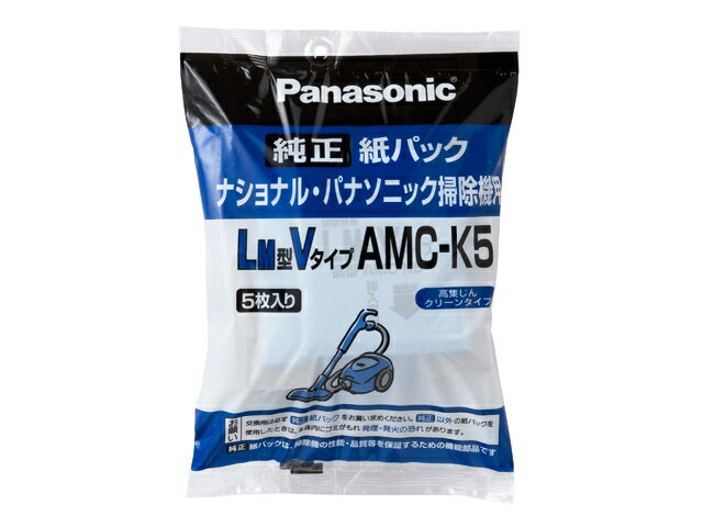 パナソニック Panasonic 紙パック式掃除機用交換用 紙パック 5枚入（LM型Vタイプ） AMC-K5