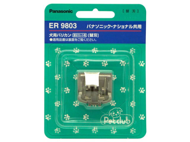 pi\jbN Panasonic poJ Jbgp֐n ER9803
