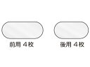 パナソニック Panasonic ひざトレーナー用ゲルパッド(前用・後用 各4枚) EU-9L01★
