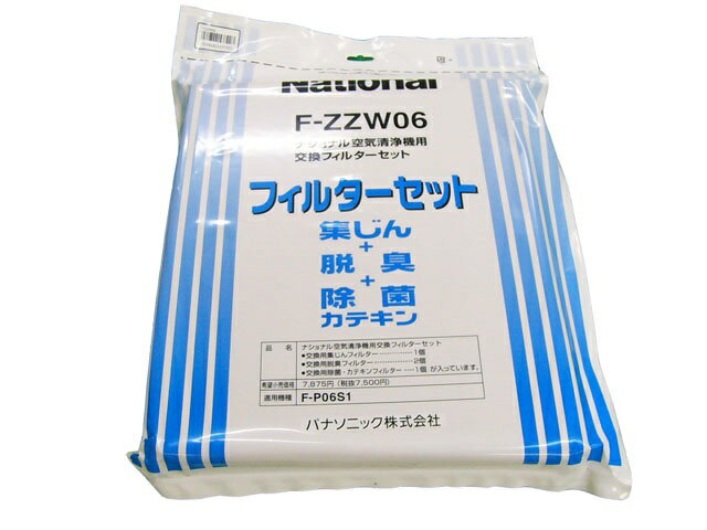適用機種F-P06S1-W，F-P06S1-S，備考・交換の目安：集じん：約5年 / 脱臭：約3年 / 除菌・カテキン：約3年集じん（F-ZZW36）+脱臭（F-ZZW56）+除菌・カテキン（F-ZZW96）フィルターセット