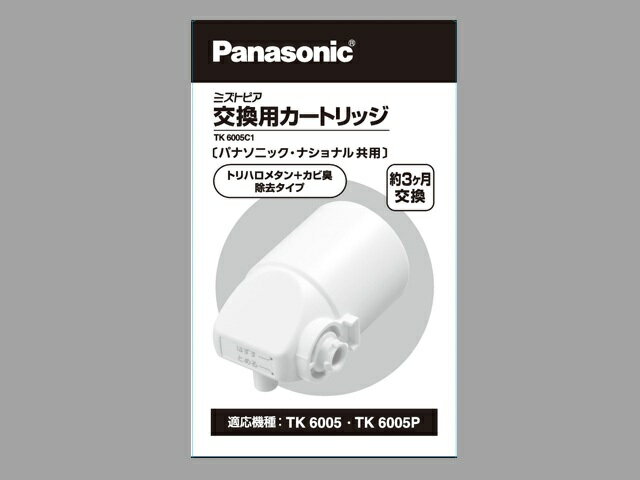 パナソニック Panasonic 浄水器用交換用カートリッジ TK6005C1