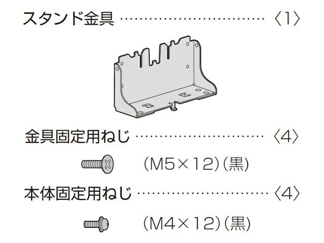 適用機種TH-55AX900F，備考※ねじ8個（2種類×4）入り