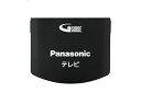 パナソニック Panasonic 液晶テレビ用リモコン上扉 100510013500（100500013500）◆