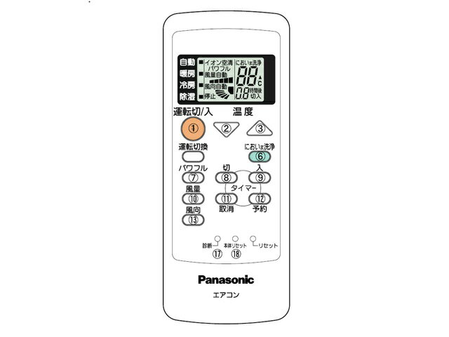 パナソニック Panasonic エアコン用リモコン CWA75C3650X