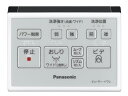 パナソニック Panasonic 温水洗浄便座用ワイヤレスリモコン DL137R-E2CS0